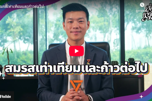 thanathorncoin