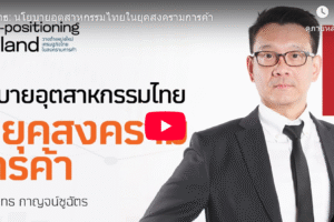 เหรียญธนาธร Thanathorn Coin