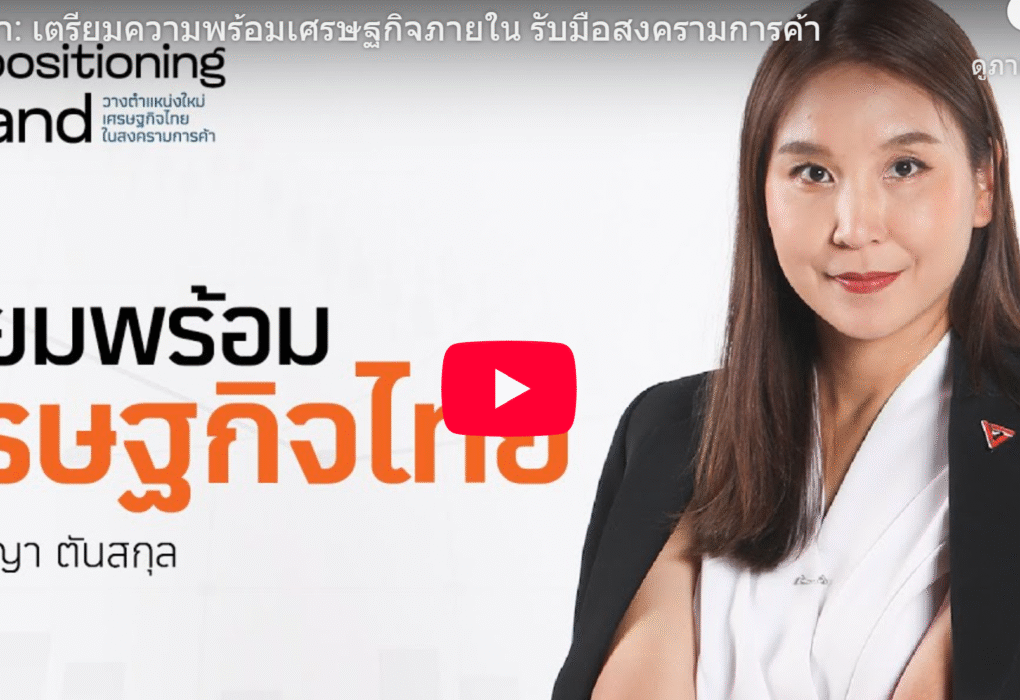 เหรียญธนาธร Thanathorn Coin