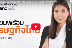 เหรียญธนาธร Thanathorn Coin